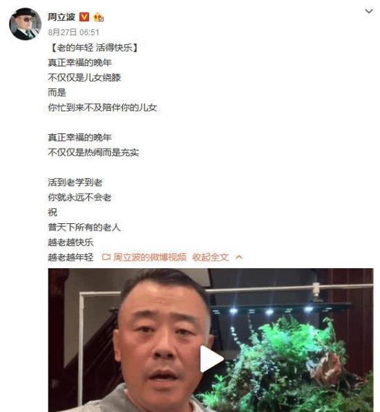 周立波豪宅曝光