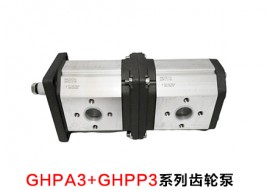 GHPA3+GHPP3雙聯(lián)齒輪泵